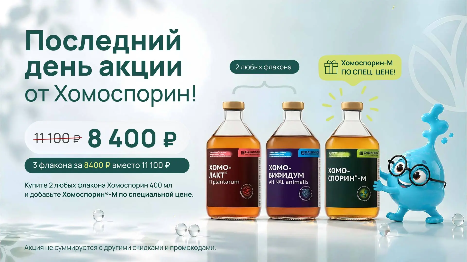 Напоминаем, что уже завтра завершается наша летняя акция «21 день к лёгкости и стройнос...