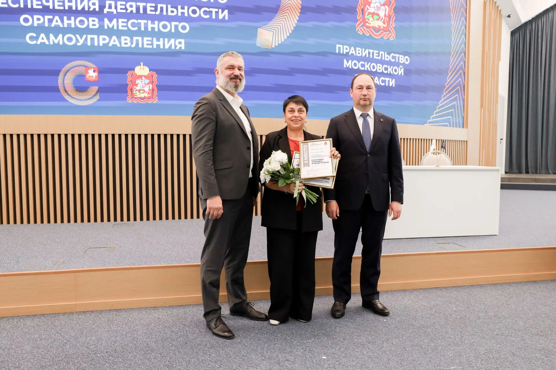 🏆Подведены итоги конкурса «Лучший специалист в сфере местного самоуправления Московской области – 2