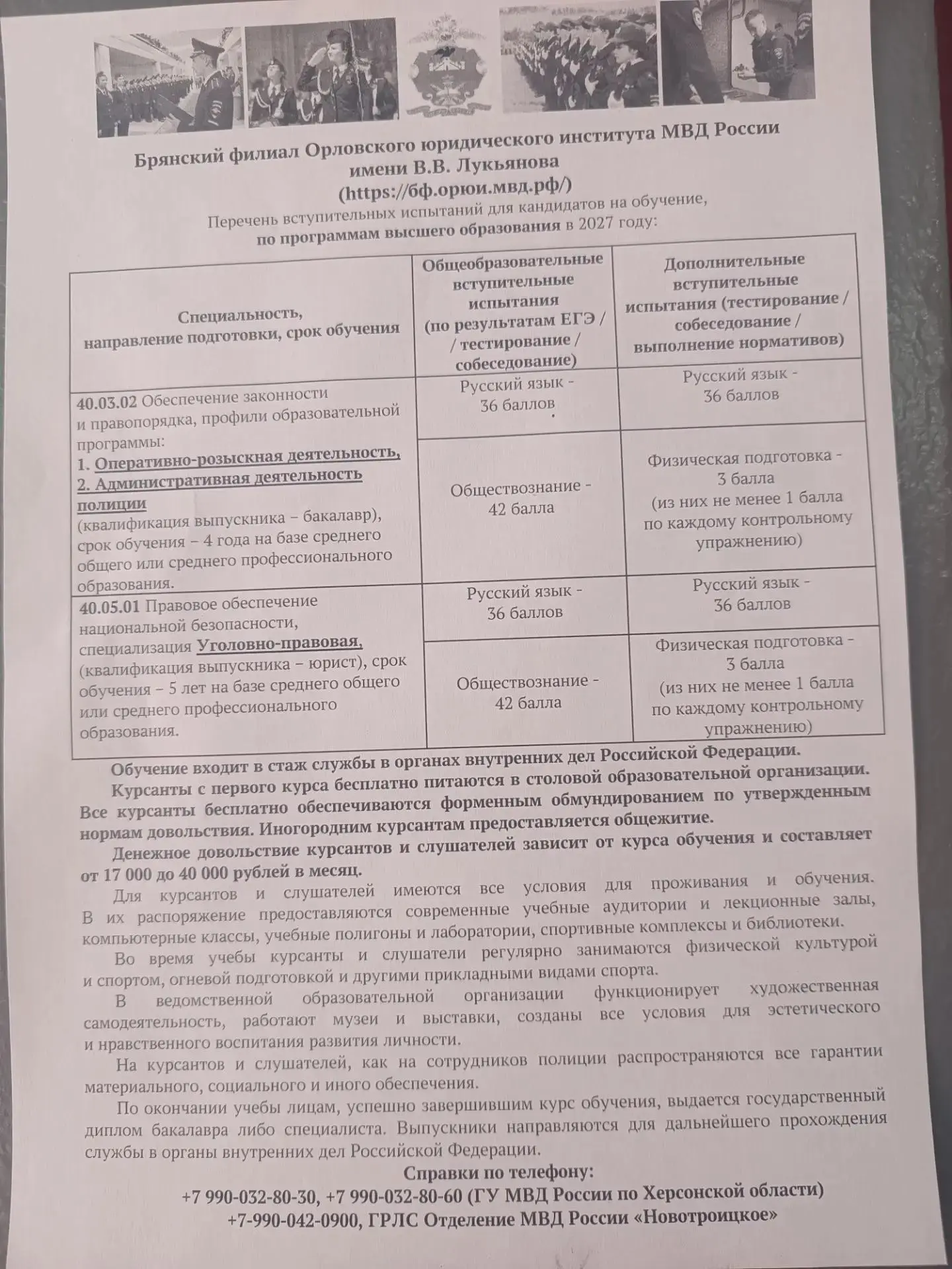 🎖 Выбор профессии — выбор судьбы!
