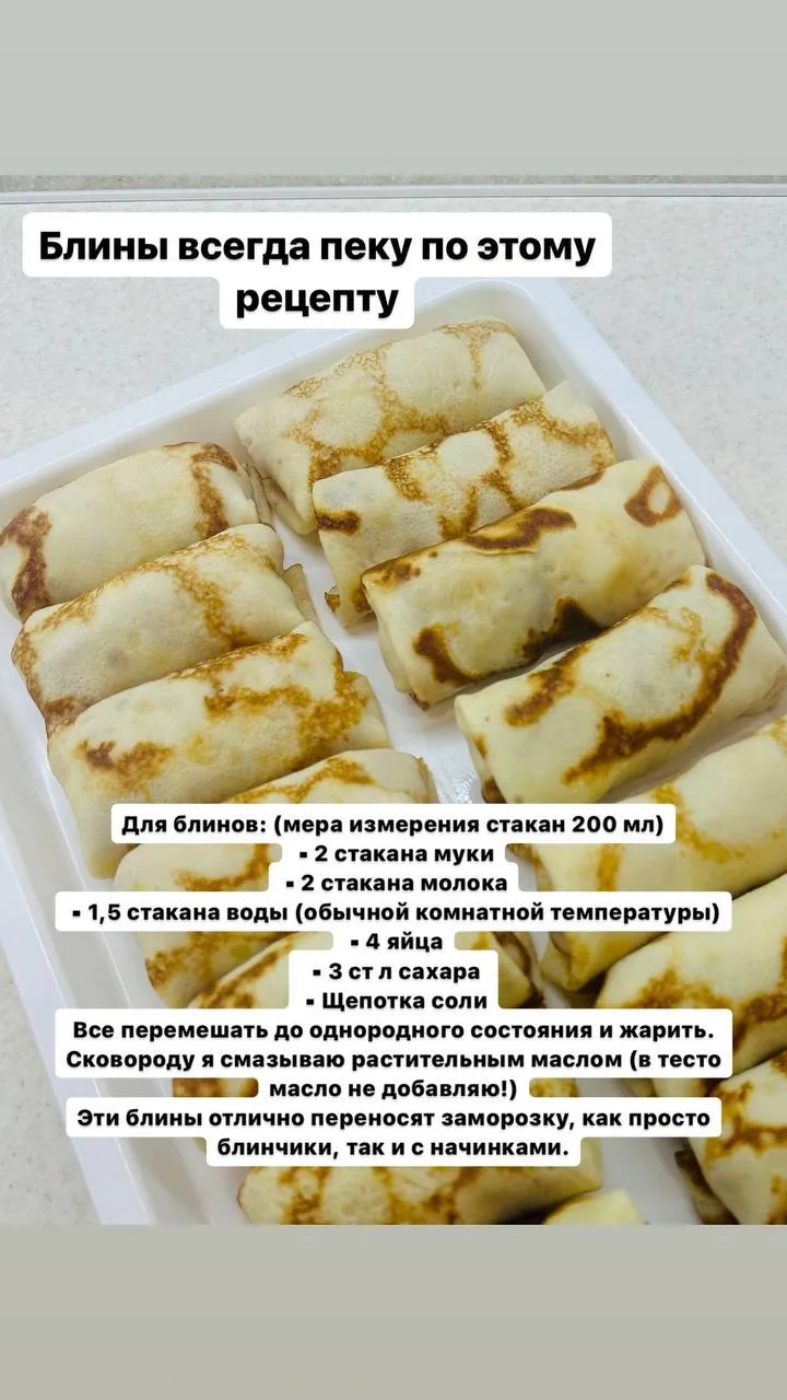 Блинчики с печенью 💥