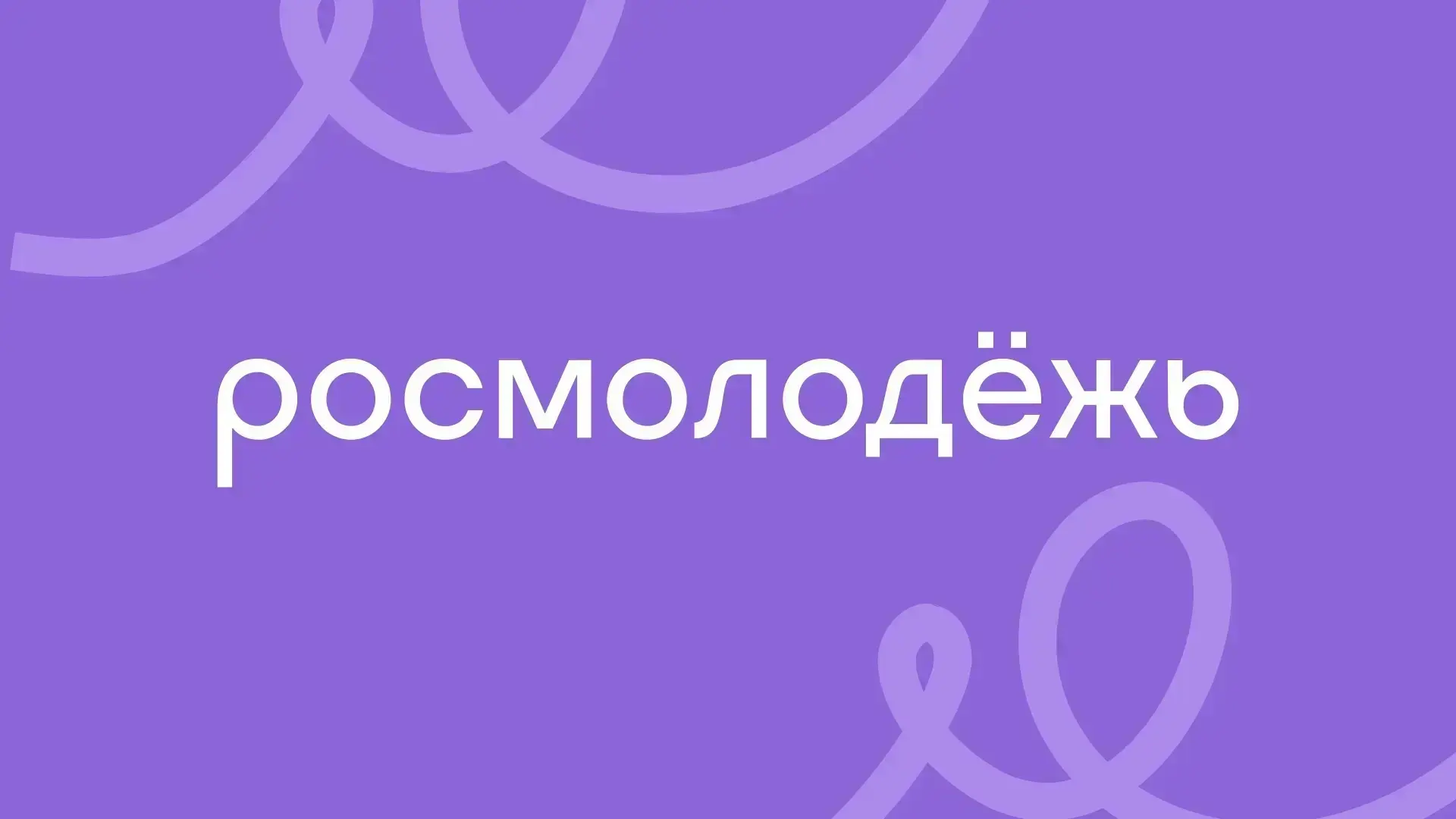 Открыт приём заявок на Областной конкурс молодёжных проектов! 🌟

🎯 8 номинаций на выбор:
«Добровол