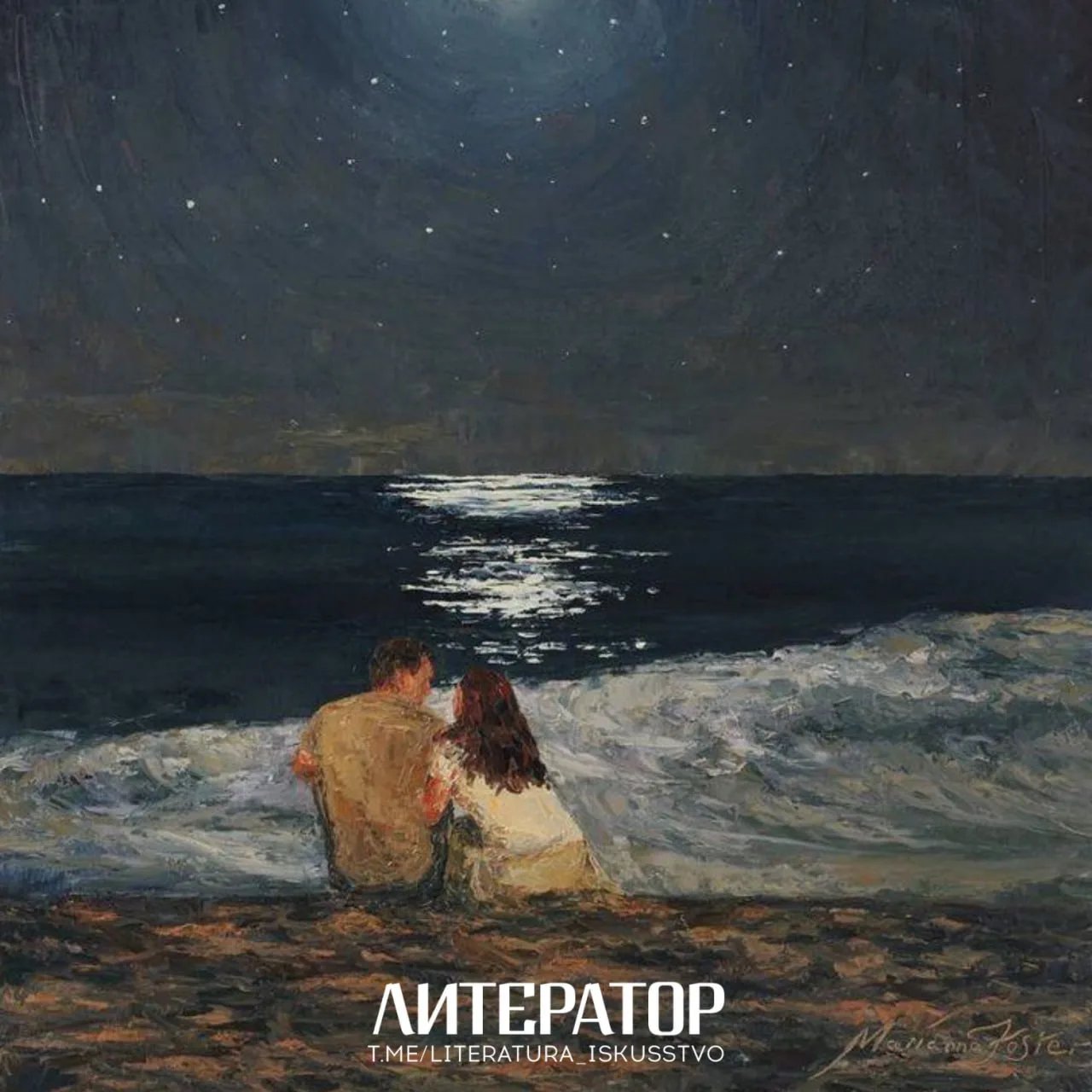 ✍️ Николай Асеев

Я не могу без тебя жить!
Мне и в дожди без тебя — сушь,
Мне и в жару без тебя — ст
