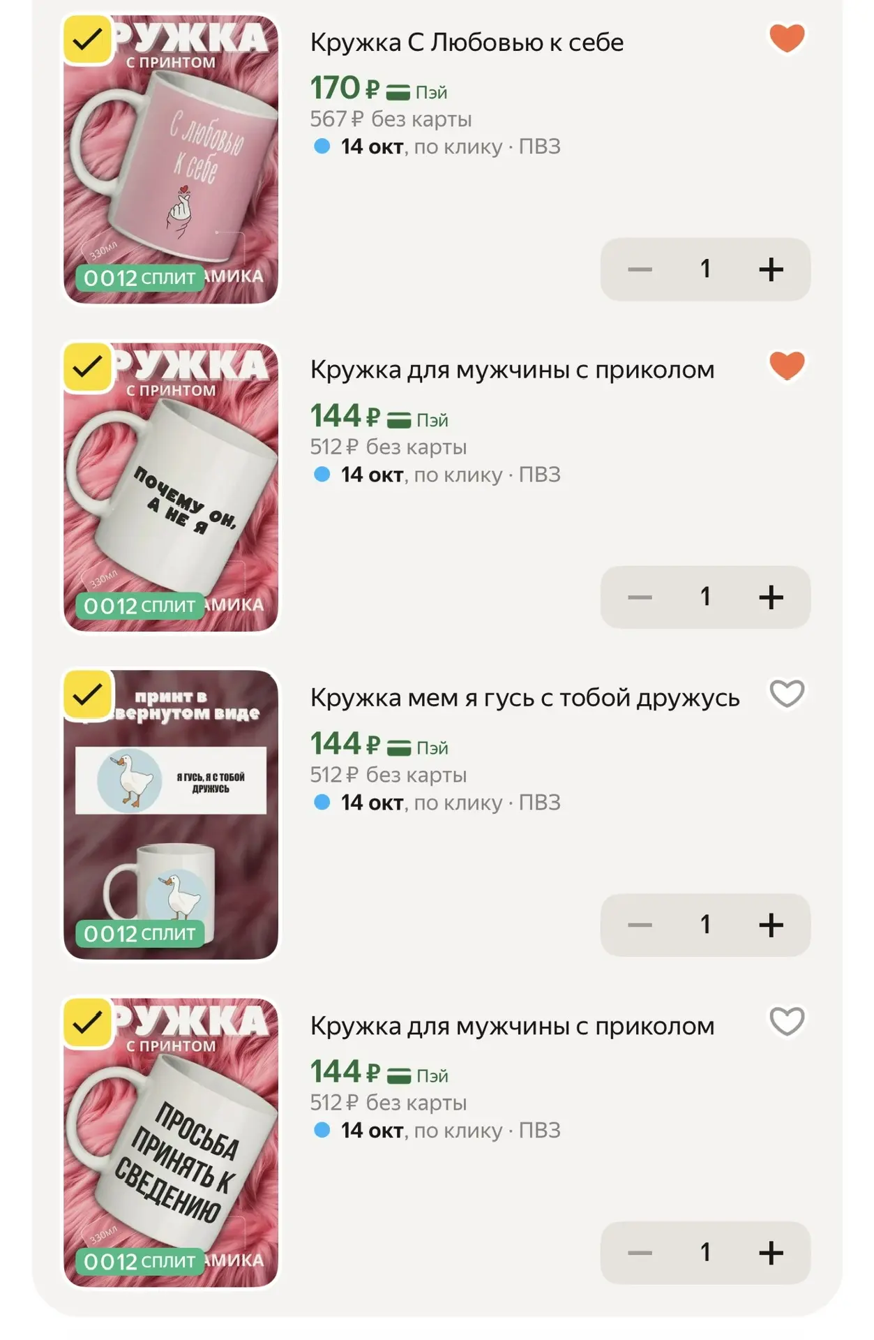Ооочень много прикольных кружек 🤩