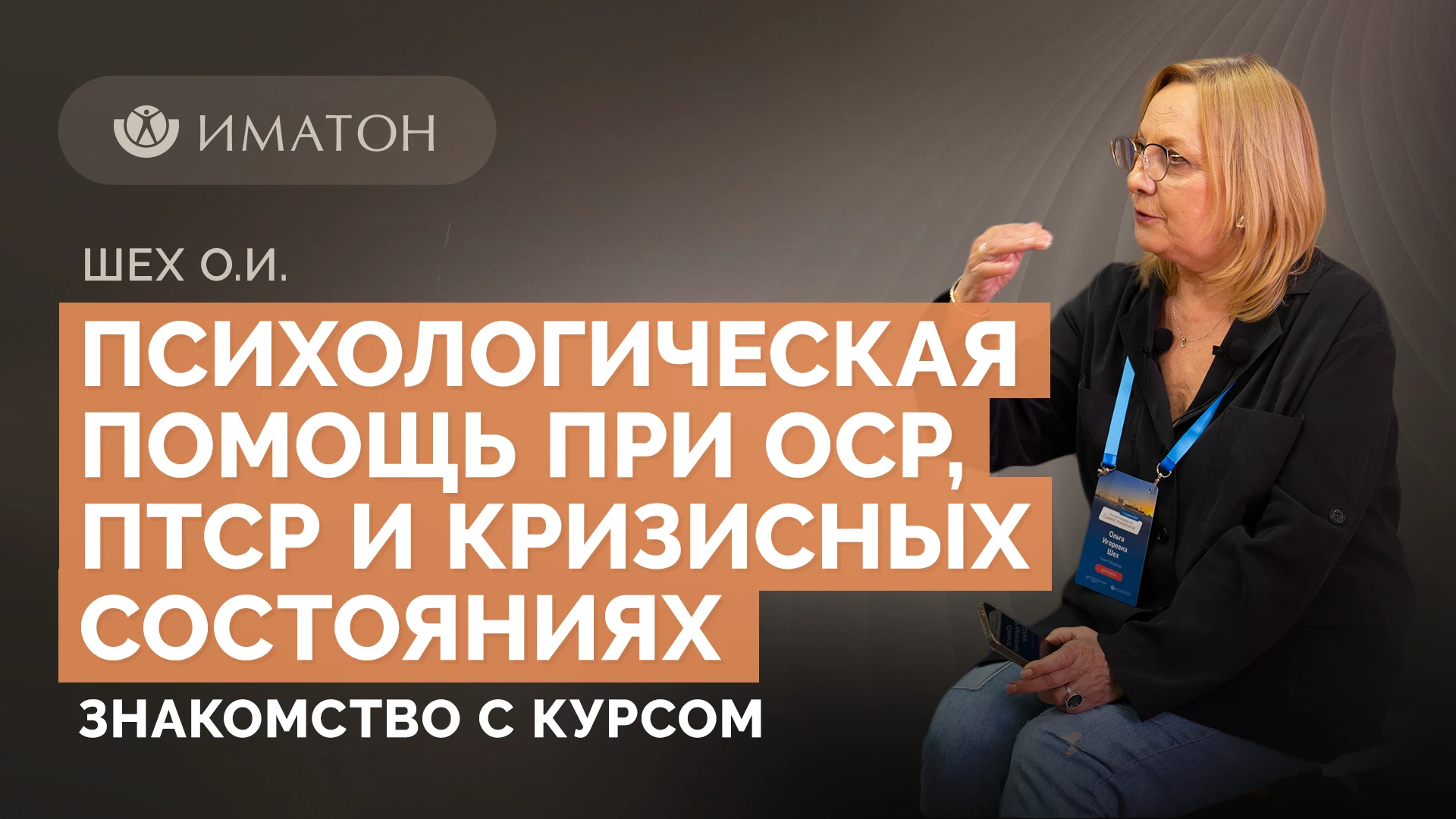 Пост-знакомство 🌼