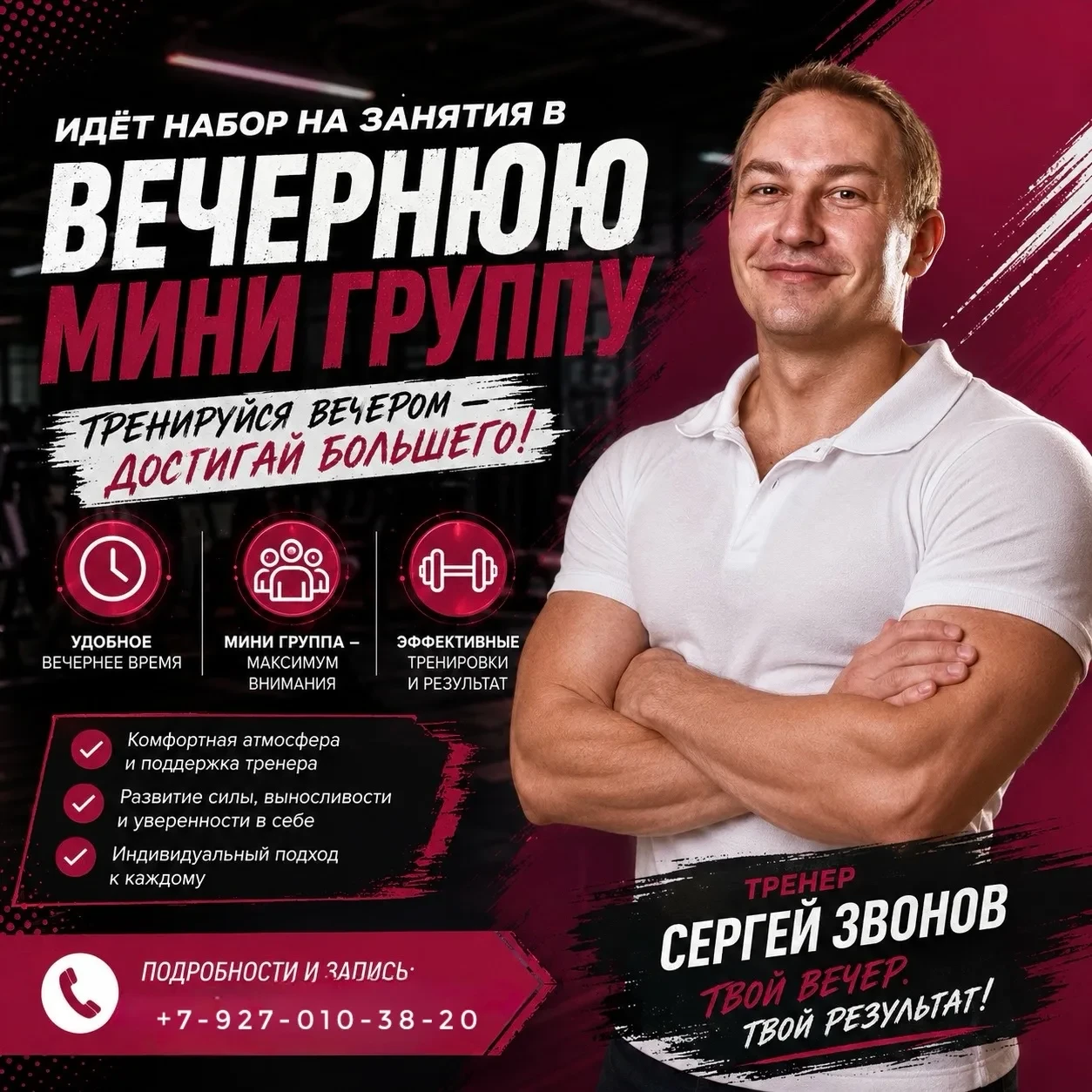 Набор девушек в вечернюю мини группу 💪
