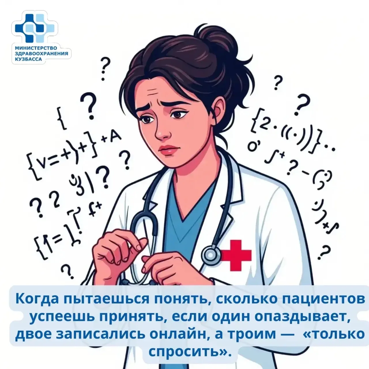 Больничные будни — в мемах.

Собрали три ситуации, в которых каждый — и врач, и пациент, и даже прес