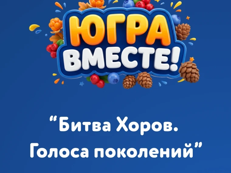 🎤 ВРЕМЯ ПОКАЗАТЬ СВОИ ГОЛОСА!
