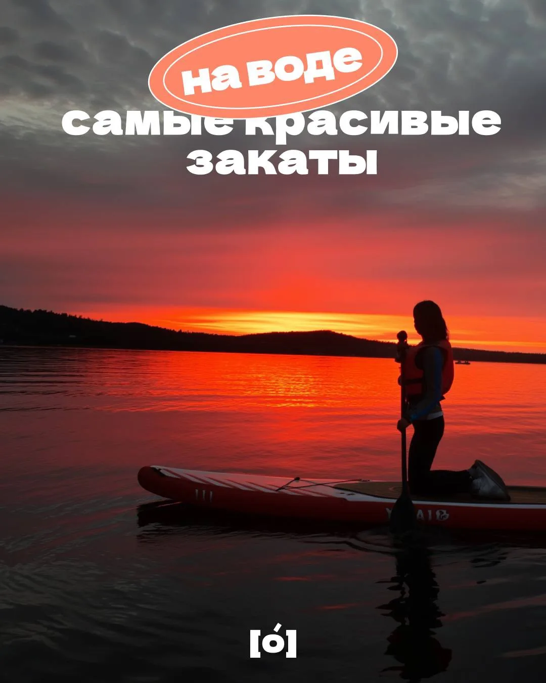 Где самые красивые закаты в Перми?