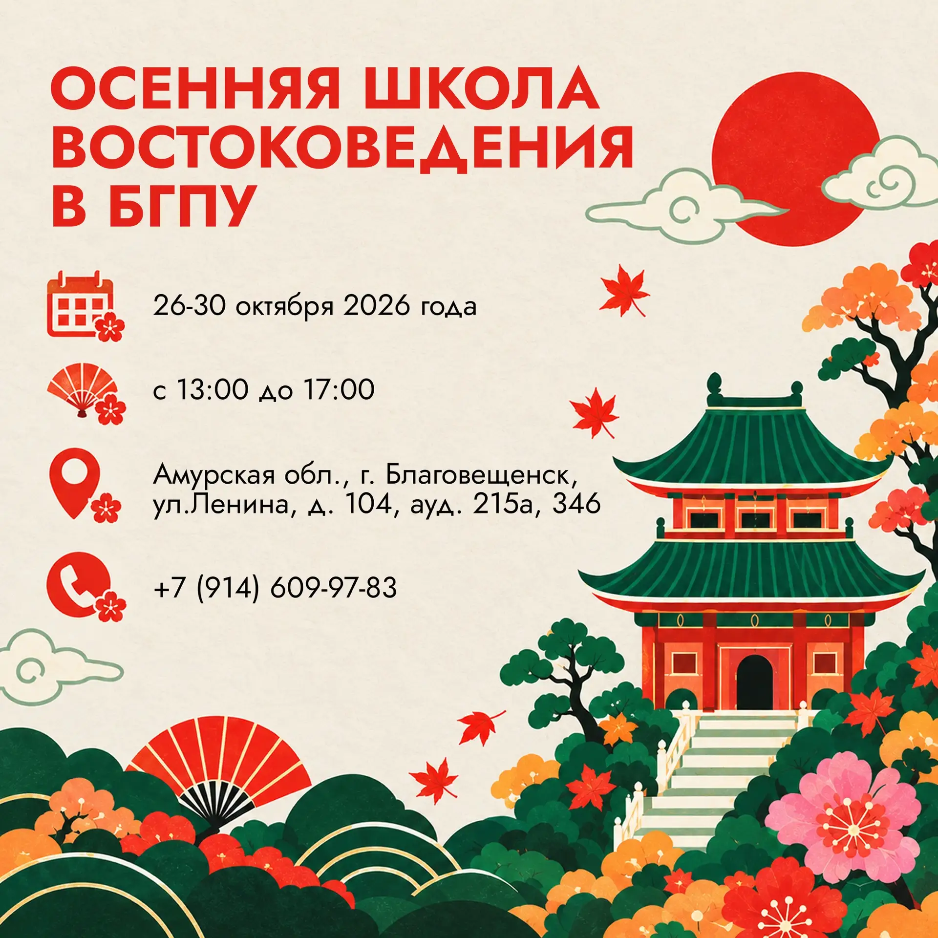 Приглашаем всех, кто интересуется Китаем, его историей, культурой и современным развити...