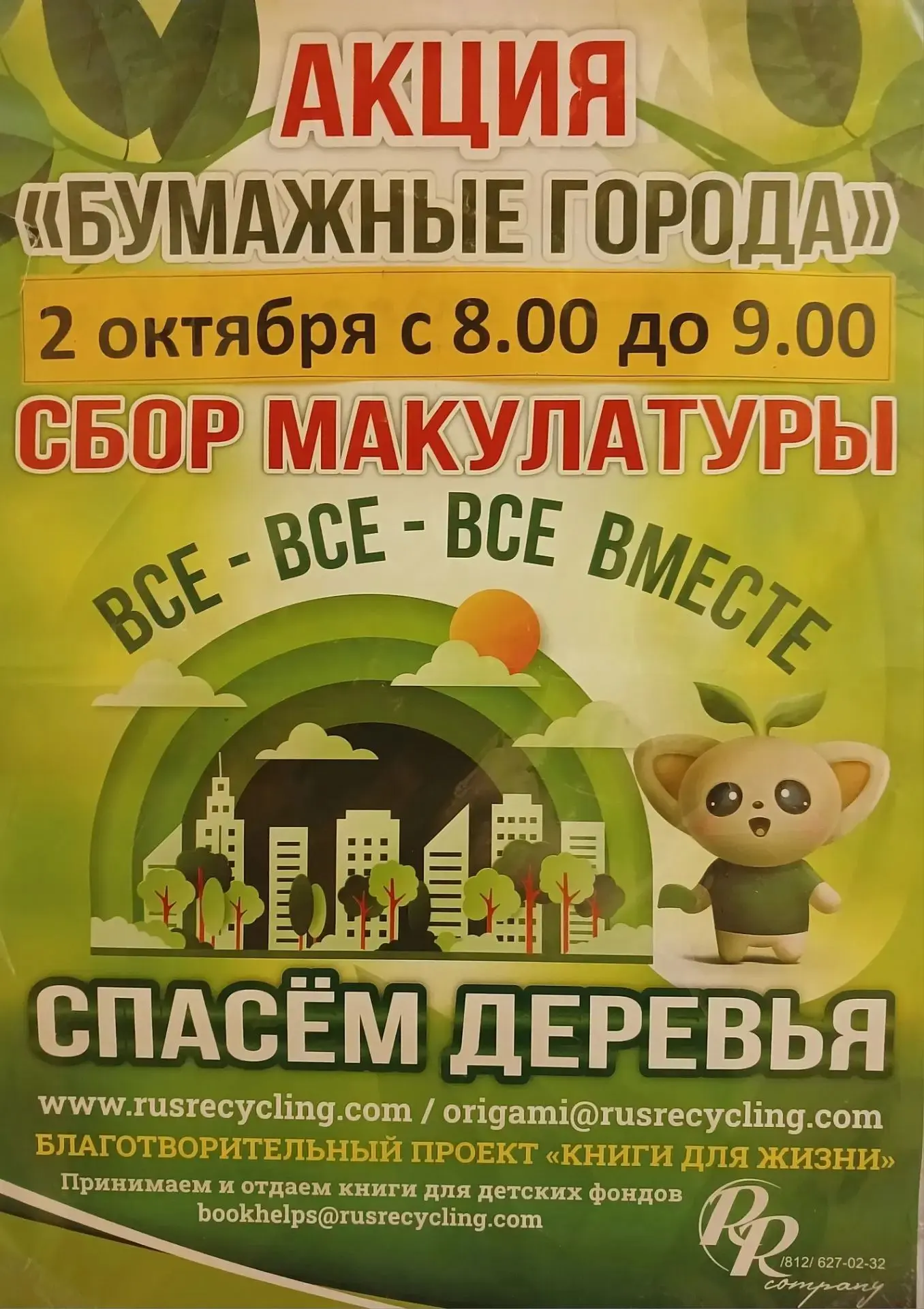 Уважаемые родители и сотрудники детского сада! Приглашаем принять участие.
