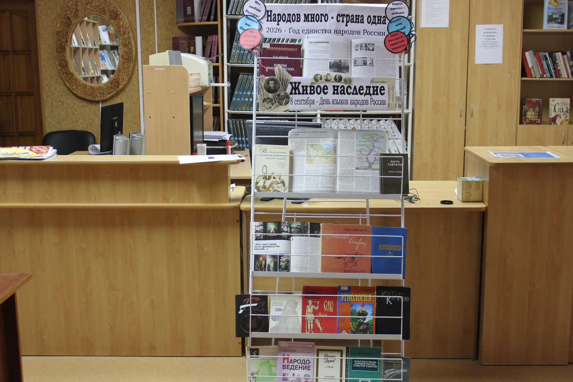 МНОГОНАЦИОНАЛЬНАЯ ПАЛИТРА: 8 СЕНТЯБРЯ – ДЕНЬ ЯЗЫКОВ НАРОДОВ РОССИИ