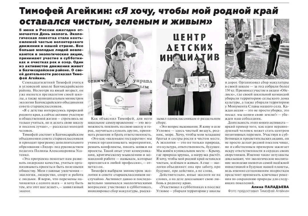 Ежегодно 5 июня в России отмечается День эколога – профессиональный праздник, посвященный специалист