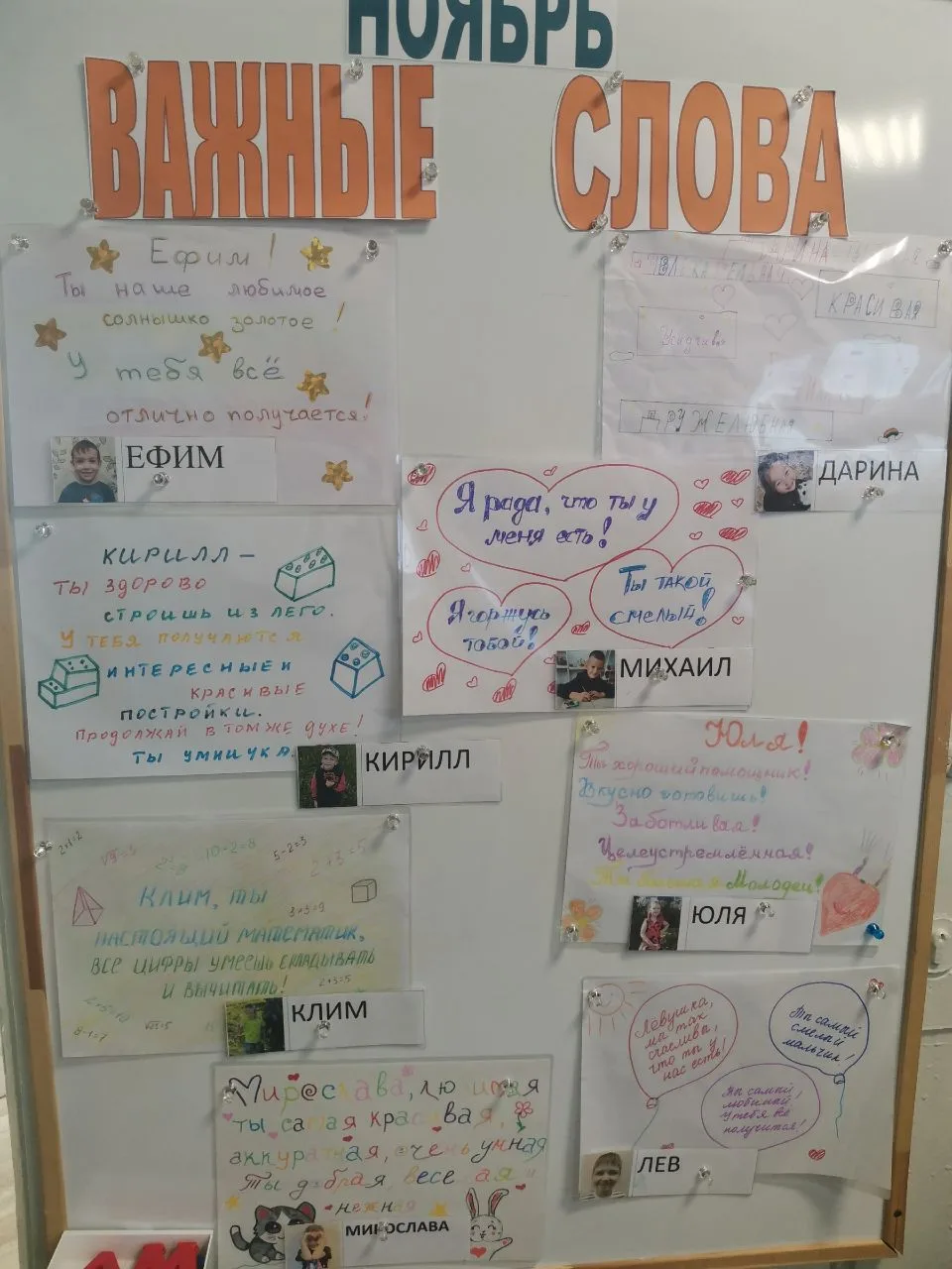 Уважаемые родители! Мы знаем, как ценны для детей слова признания и поддержки, которые ...