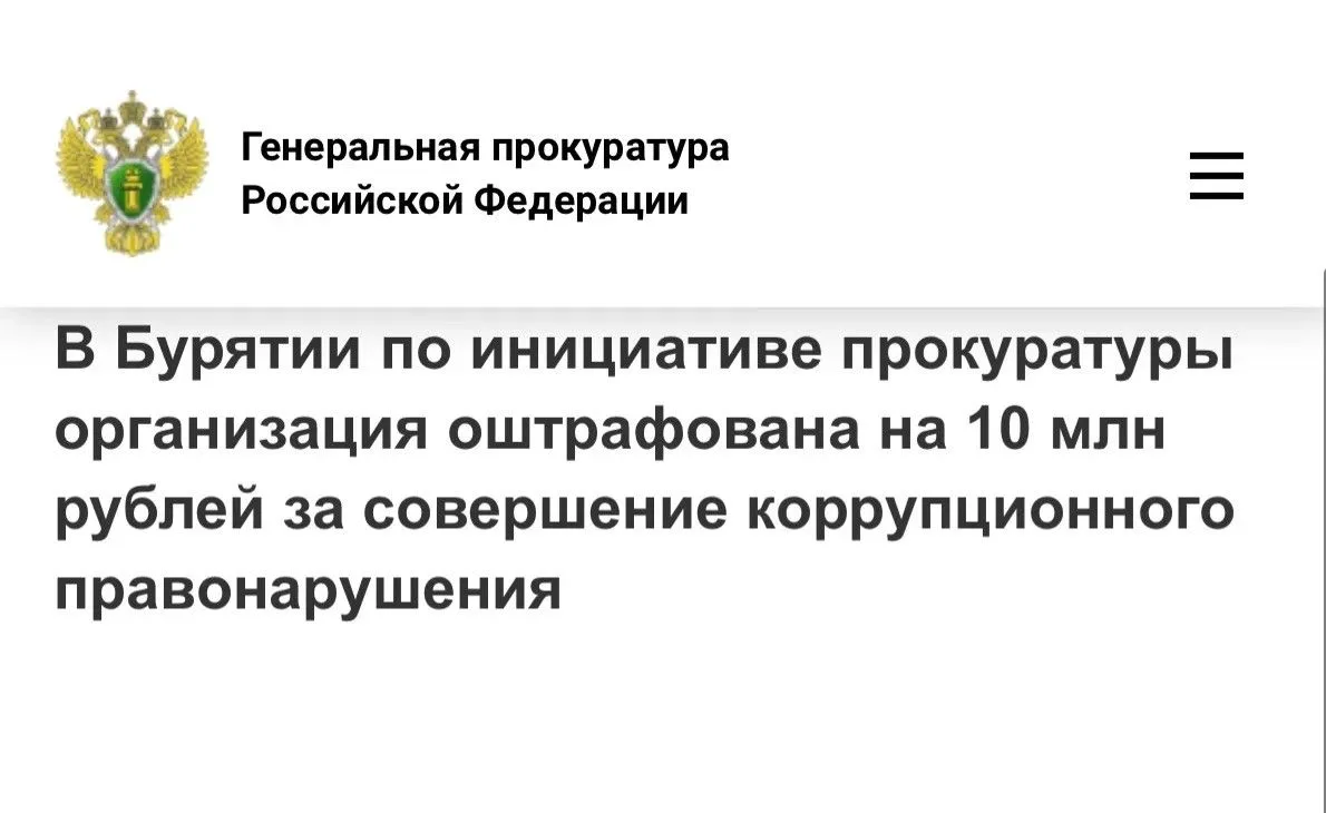 Прокуратура Тункинского района провела проверку исполнения законодательства о противоде...