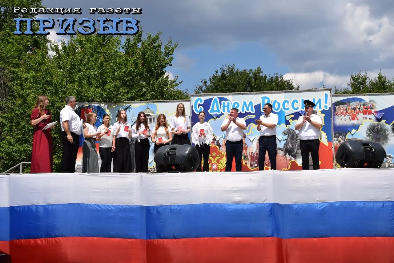 Михайловка. 
В День России парк имени Смехова стал центром городского праздника. 
После официальных 