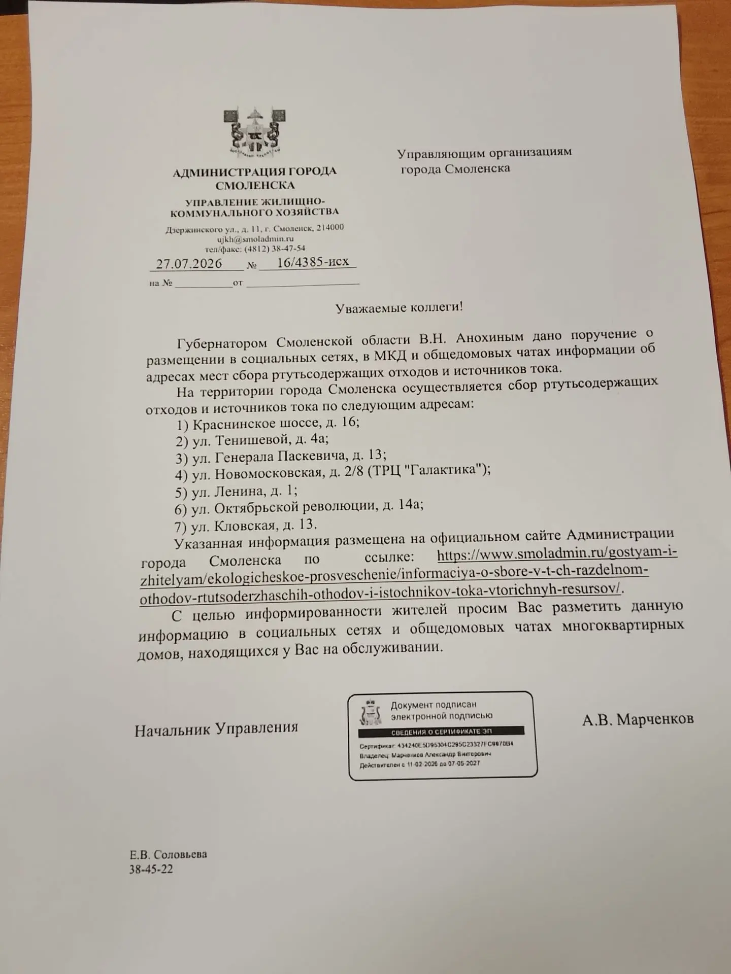 Медиа публикации