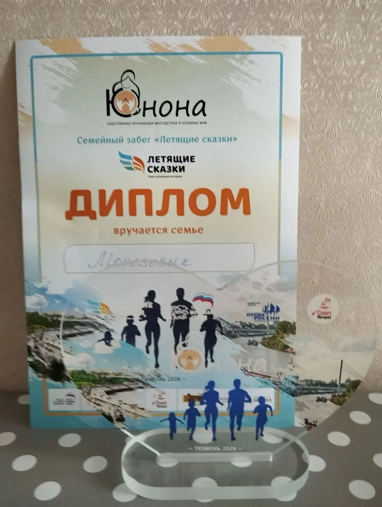 🌼ДЕНЬ СЕМЬИ, ЛЮБВИ И ВЕРНОСТИ 2026

Вчера  вся страна отмечала один из самых тёплых праздников — Де