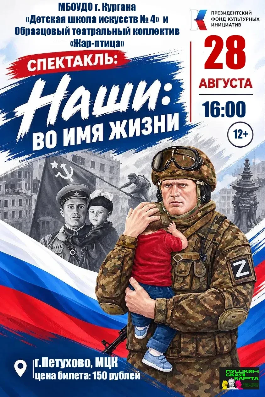 Уважаемые петуховцы!