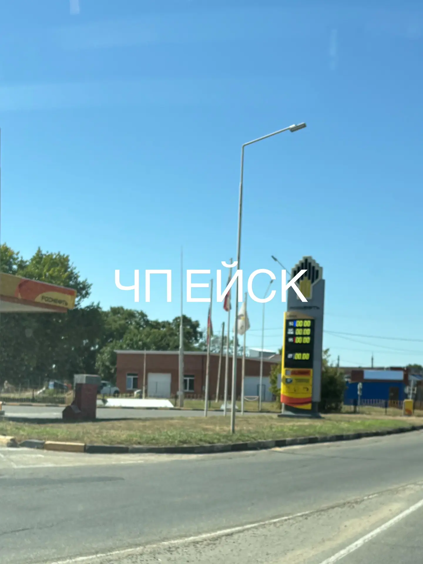 На Роснефти нет вообще ничего, даже дизеля ‼️
