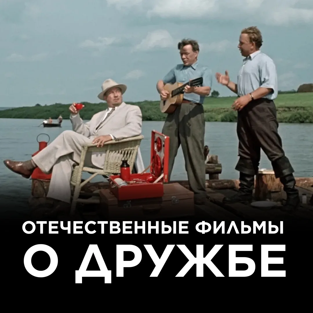 ☺️ Без друзей меня чуть-чуть, а с друзьями много!

30 июля празднуют Международный день дружбы! Это 