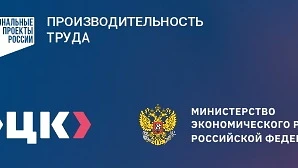 ⛵ МКДОУ «Детский сад «Кораблик» стал  участником федерального проекта "Производительность труда"

🎠