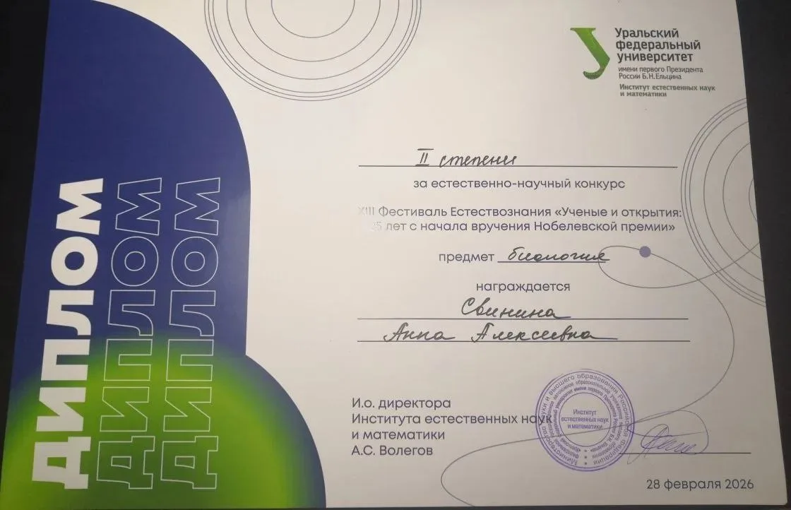 28 февраля в институте естественных наук УрФУ состоялся фестиваль естествознания, посвященный 125-ле