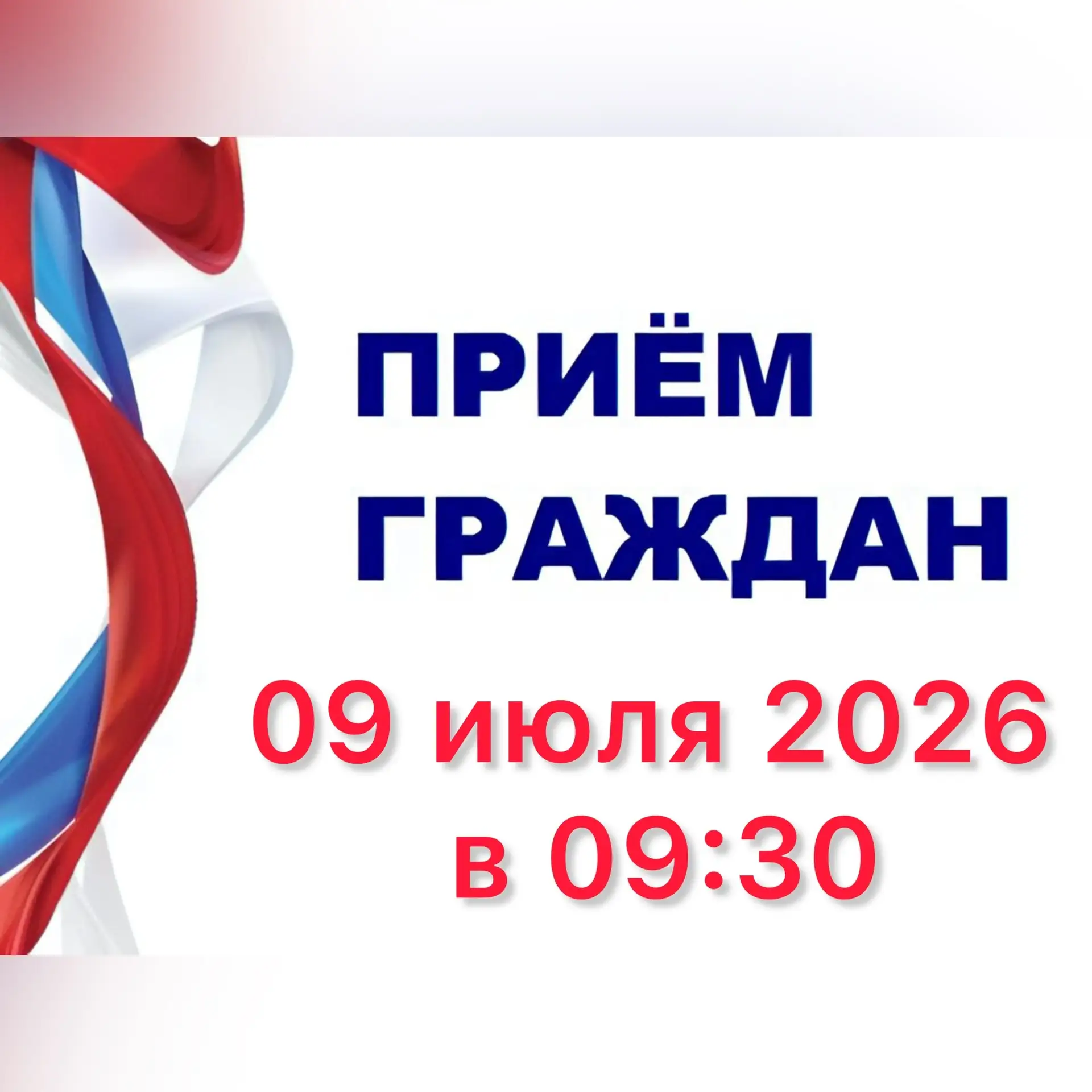 📢 ВНИМАНИЕ! ПРИЁМ ГРАЖДАН!

👋 Уважаемые жители села Суворовского! 👋

🗓 09 июля 2026 года в 09:30