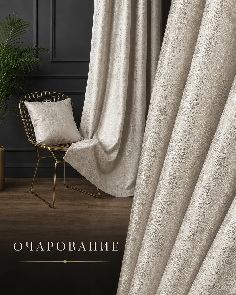 Шторы для классического интерьера: на что действительно стоит обратить внимание при выб...