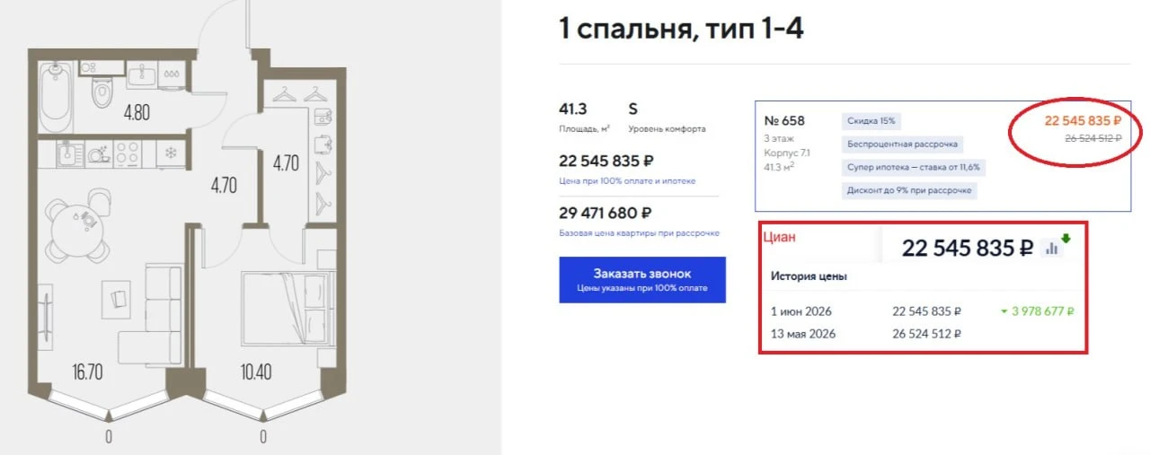 Смотрим скидки до 15% в «Северном порту» 🧐
 
У Legenda действуют скидки на избранные квартиры в ЖК 