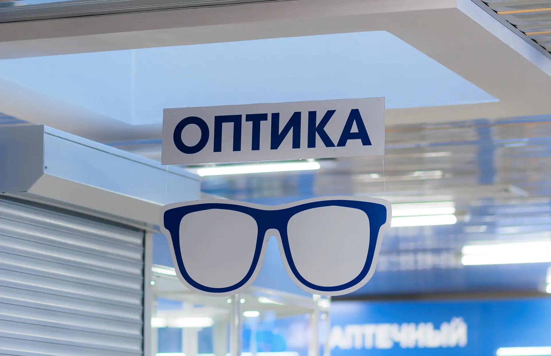 👓 «МНЕ ТОЛЬКО ОЧКИ»!