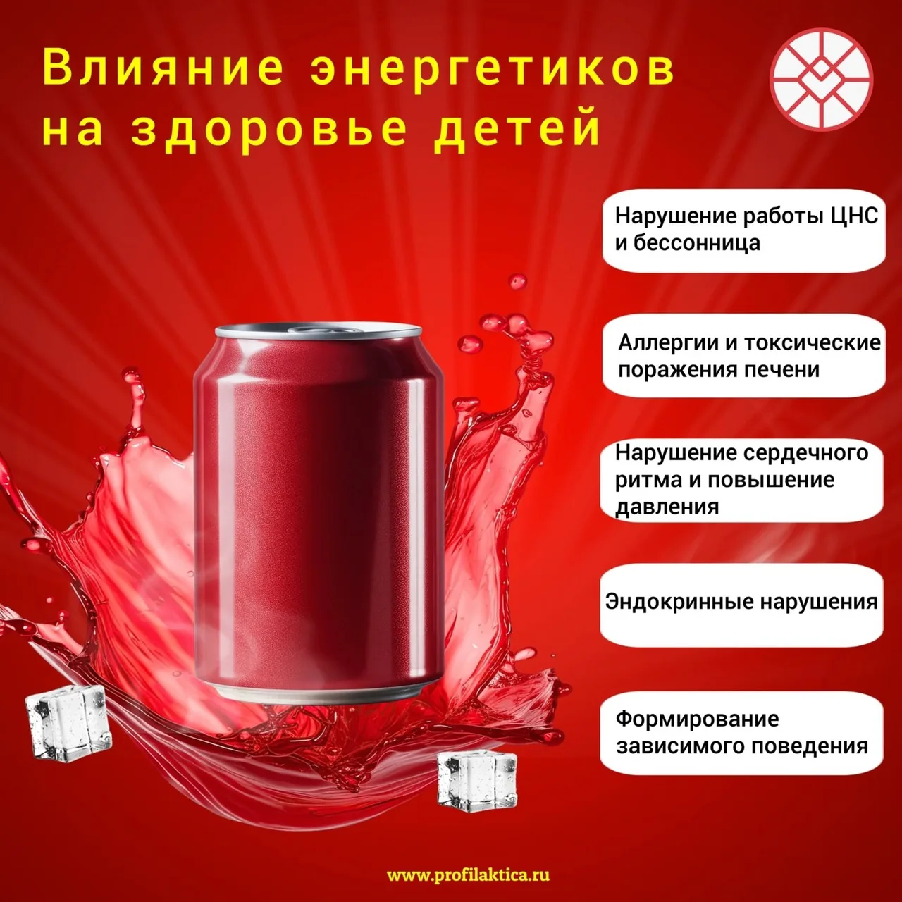 Давайте серьёзно поговорим о том, что пьют наши дети. 🤔
