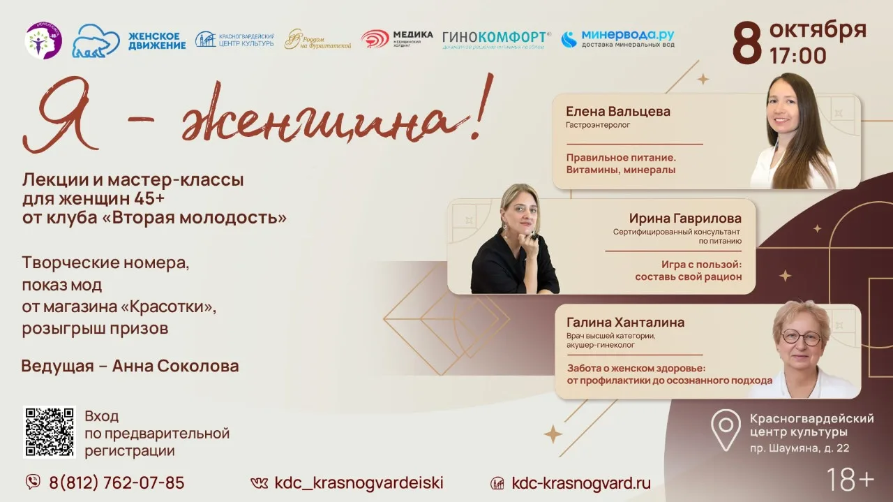 🍂 Осень — время перемен. А значит, пора позаботиться о себе. Красногвардейский центр к...