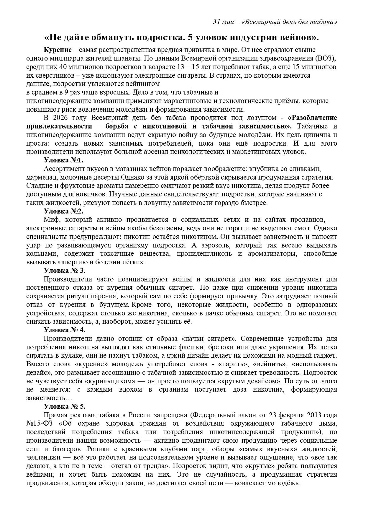 #МБОУЦСОШ№1