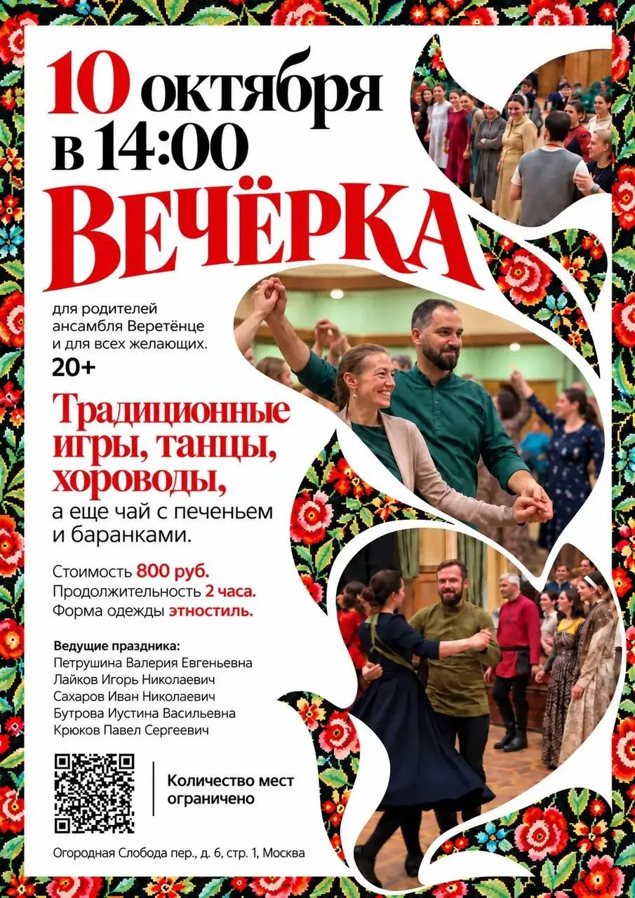 Веретёнце