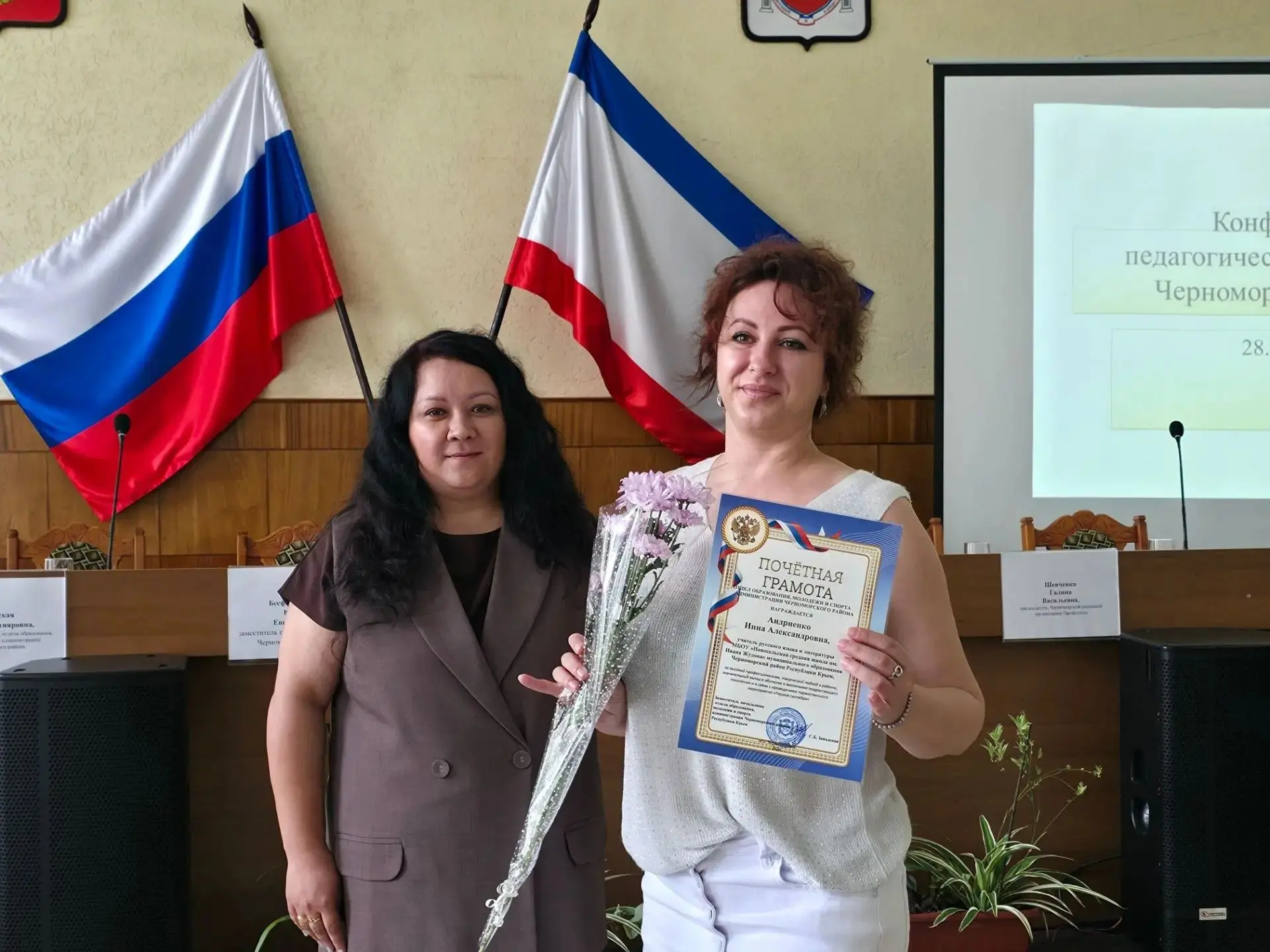 В Черноморском районе состоялась традиционная августовская педагогическая конференция, ...