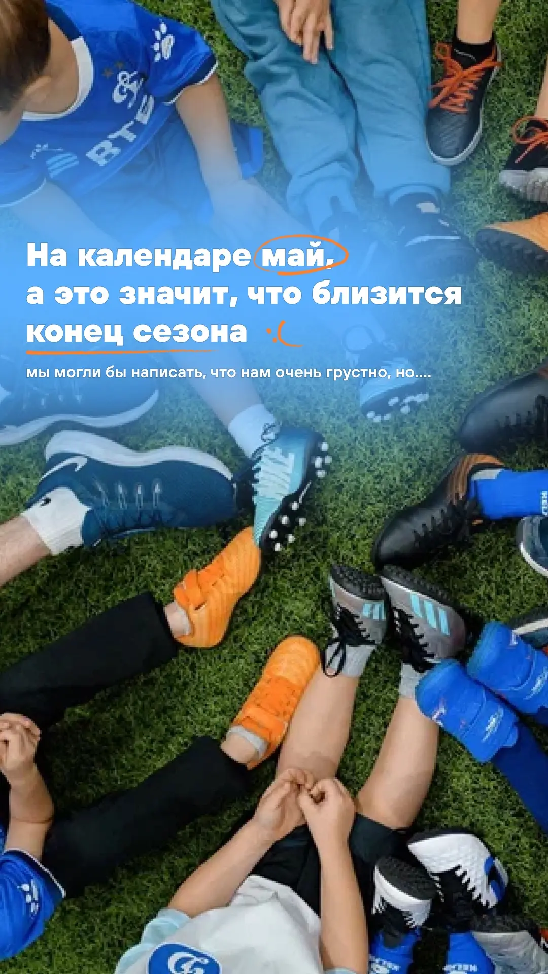 Осторожно, просмотр видео со сборов вызывает сильное желание присоединиться! 🫵🏼💙