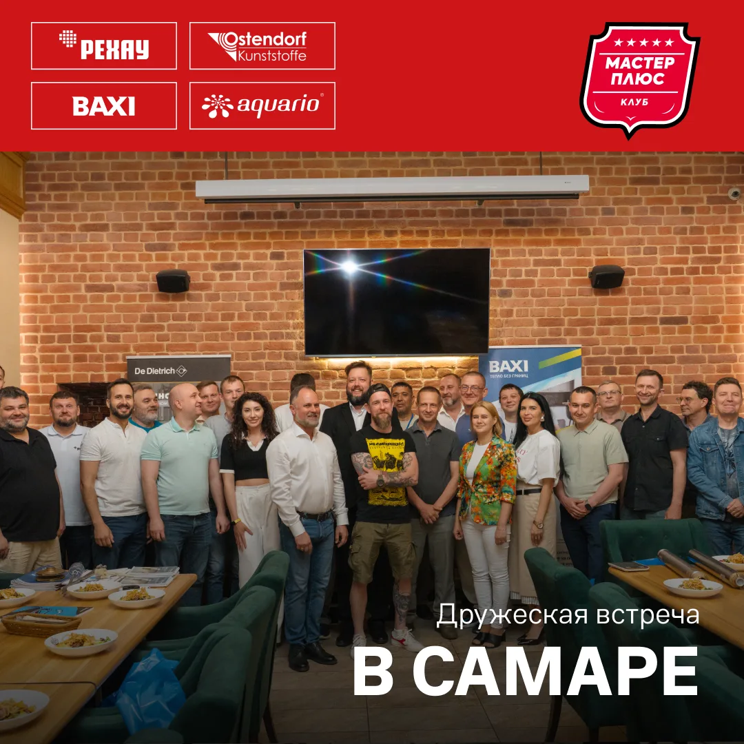 14 мая в Самаре в легендарном ресторане «У Вакано» прошла дружеская встреча Клуба Масте...