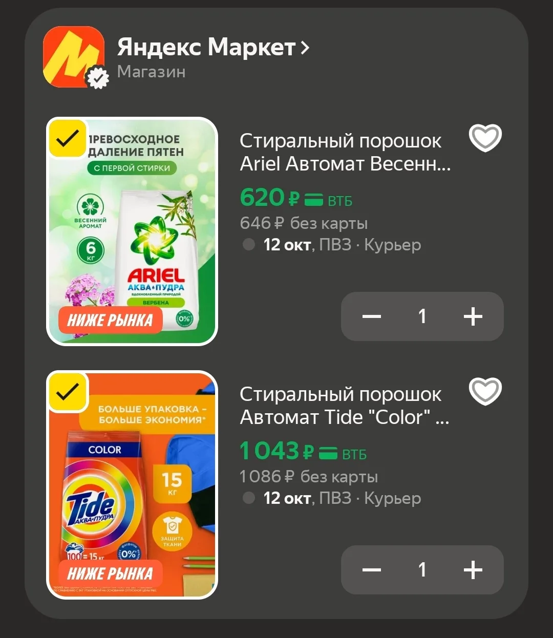 - 20 % на подборку