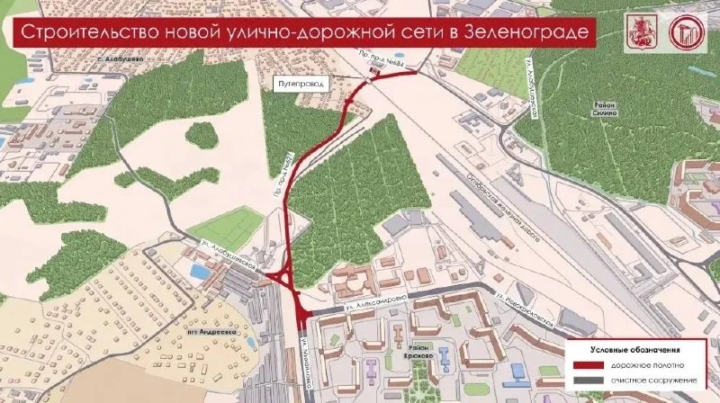 🚧 В Зеленограде начали строить дорогу между Крюково и Силино