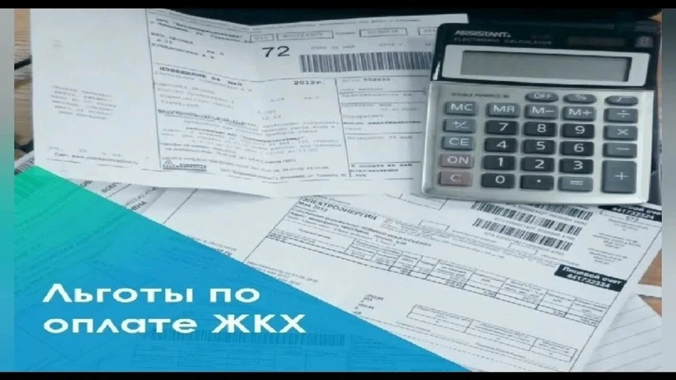 🏡У кого есть льготы на оплату услуг ЖКХ?
Льготы
 👉Федеральные. Есть особые категории граждан, кото