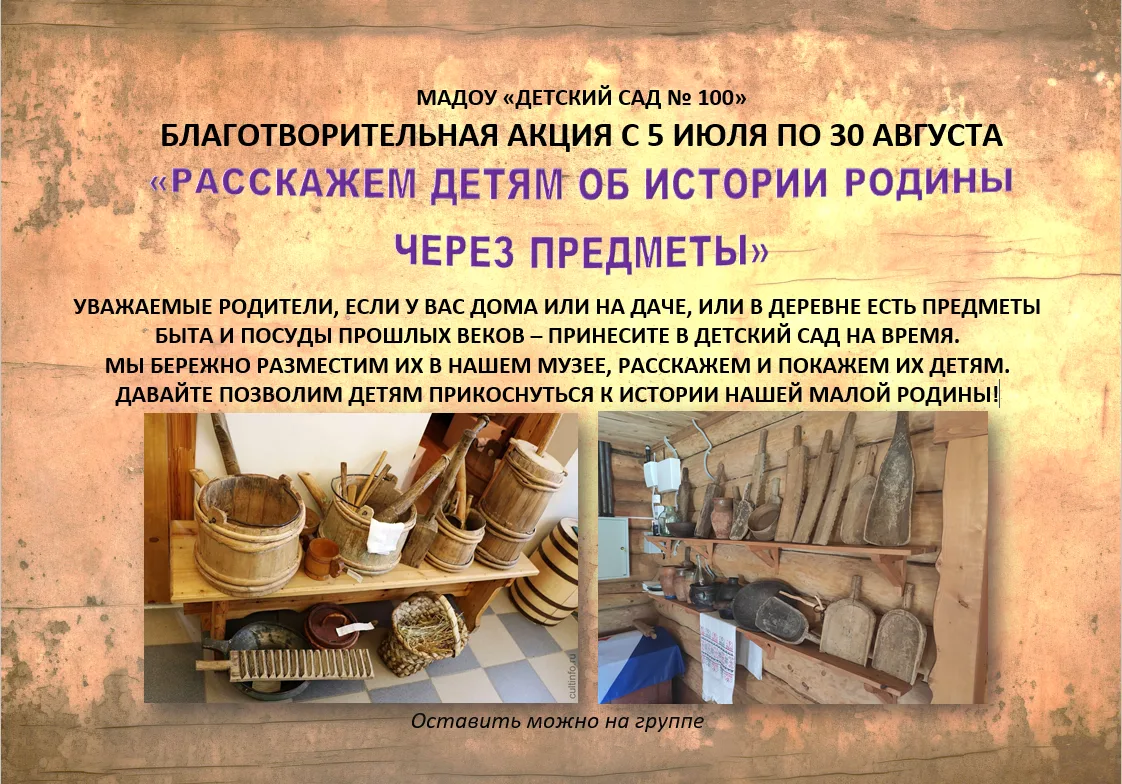 Уважаемые родители, присоединяйтесь к нашим летним акциям!