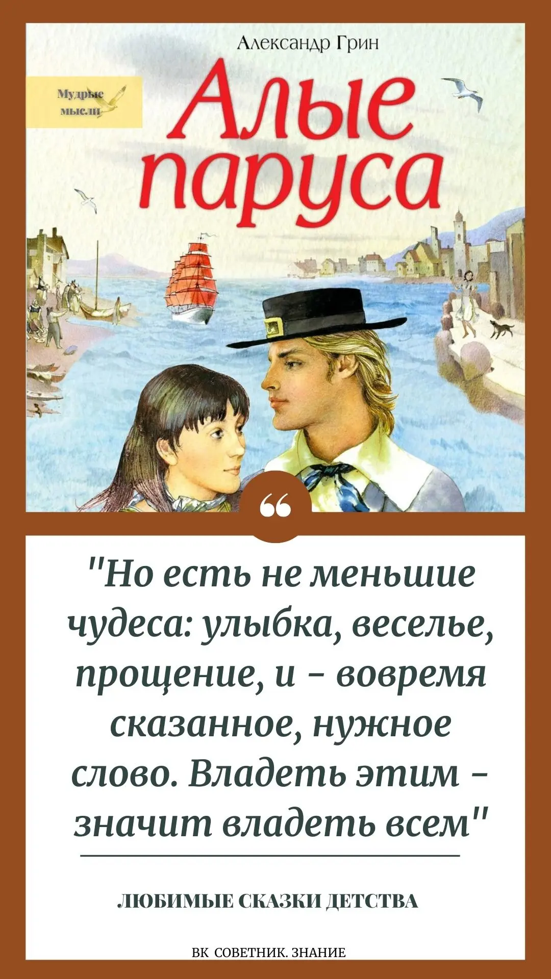 Творческий челлендж «Фразы из мультфильмов, кино и книг» - угадай, откуда я?!
А вы помните, как в де
