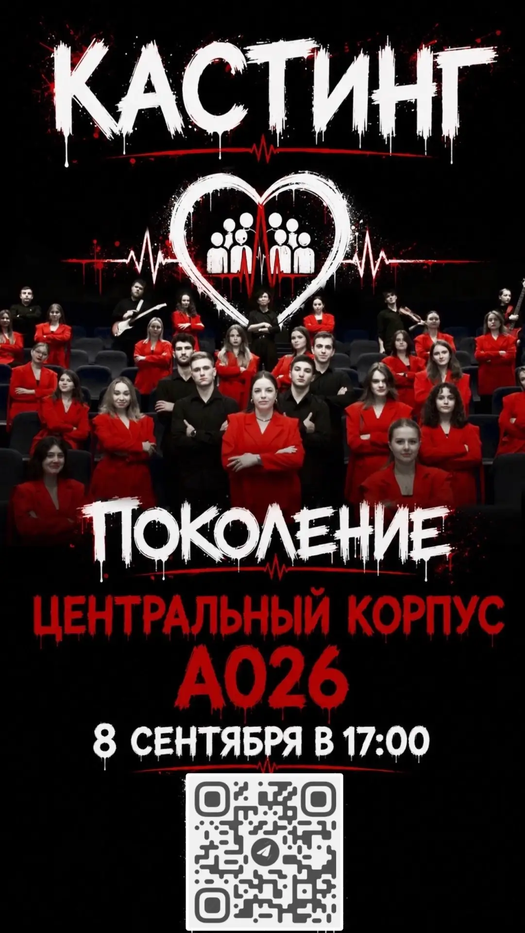 🎭💃 Сцена ждёт своих героев!