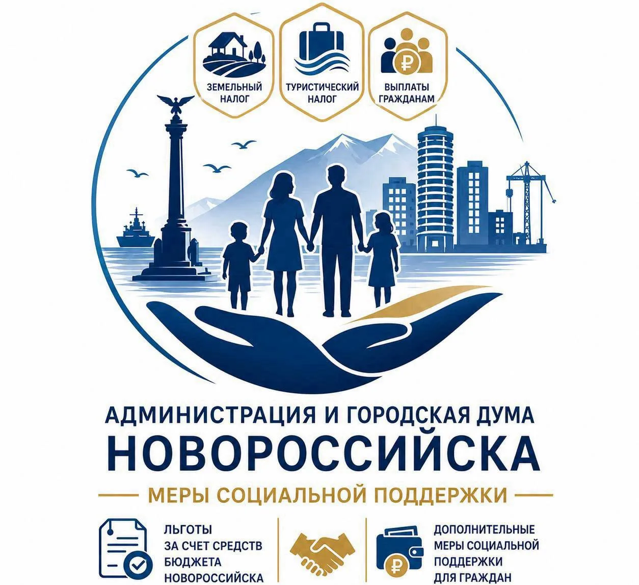 📌РУБРИКА «ЛЬГОТЫ И ВЫПЛАТЫ»