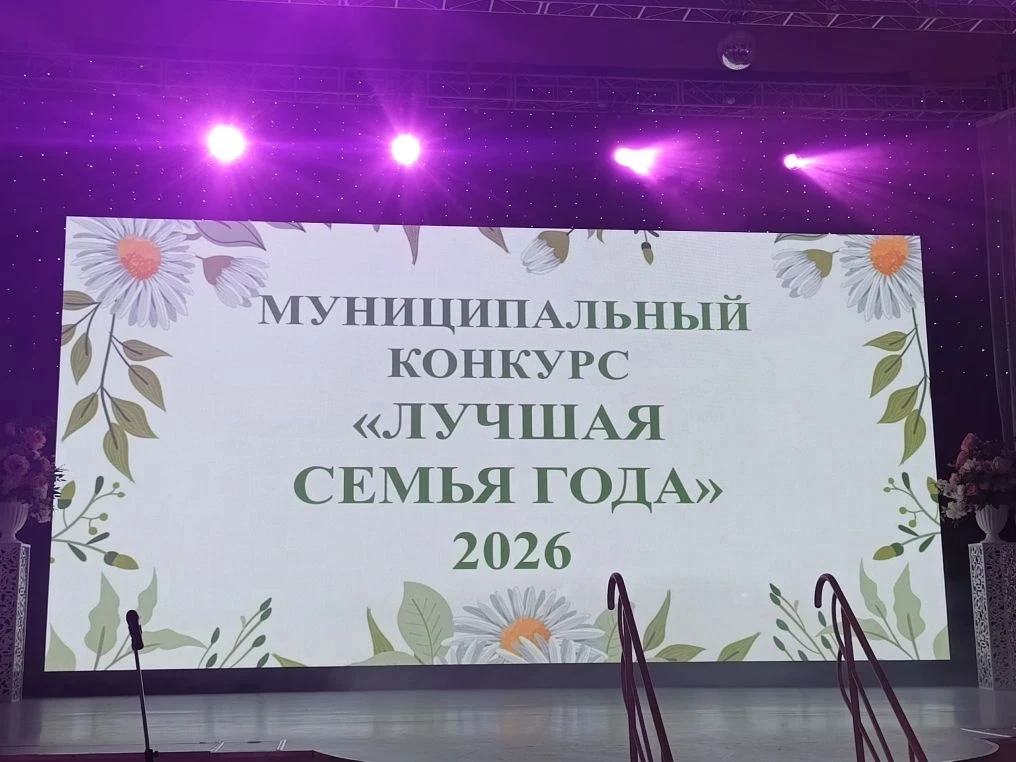 15 мая 2026, в День семьи, в Досуговом центре «Метеор» состоялась яркая праздничная программа подвед
