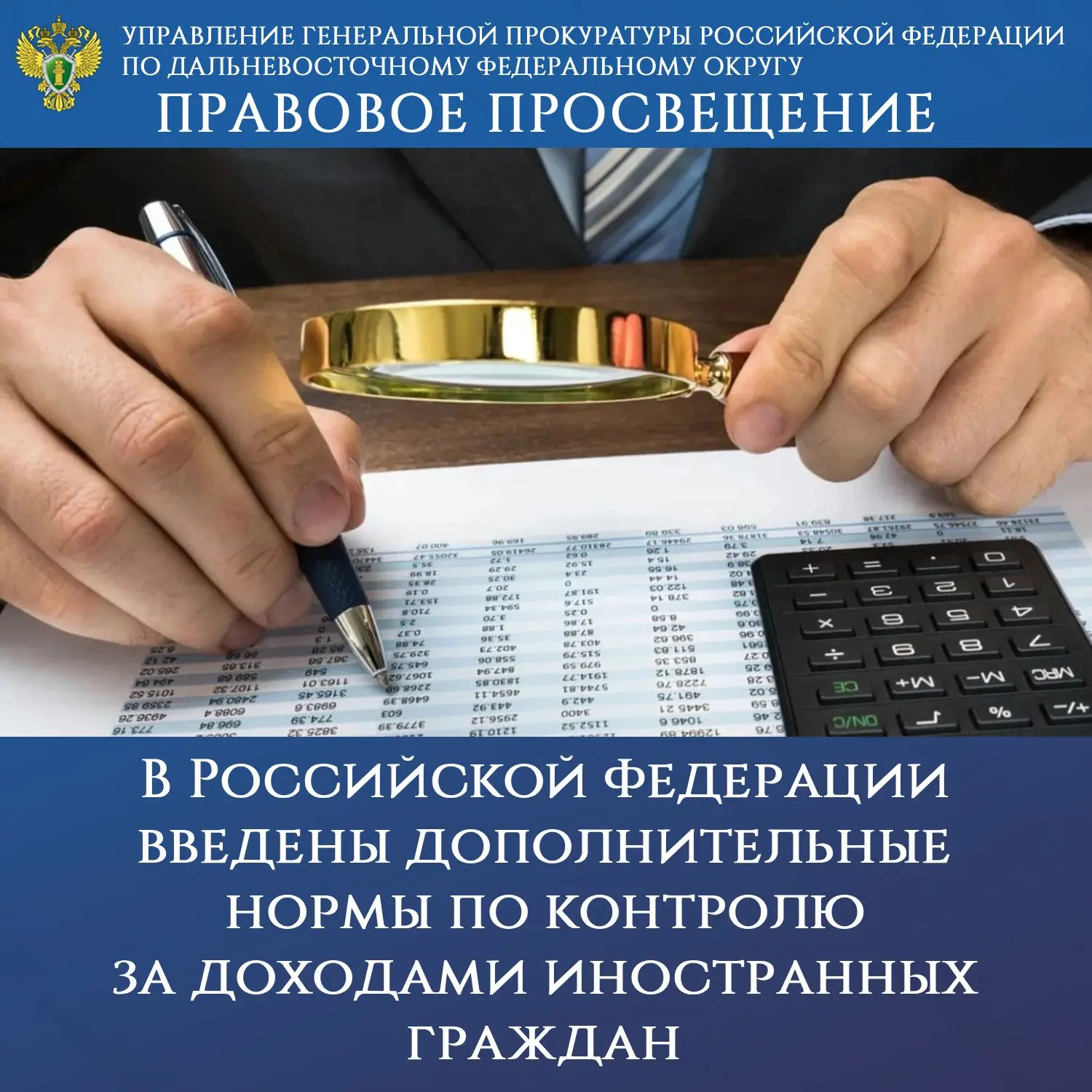 ПРАВОВОЕ ПРОСВЕЩЕНИЕ