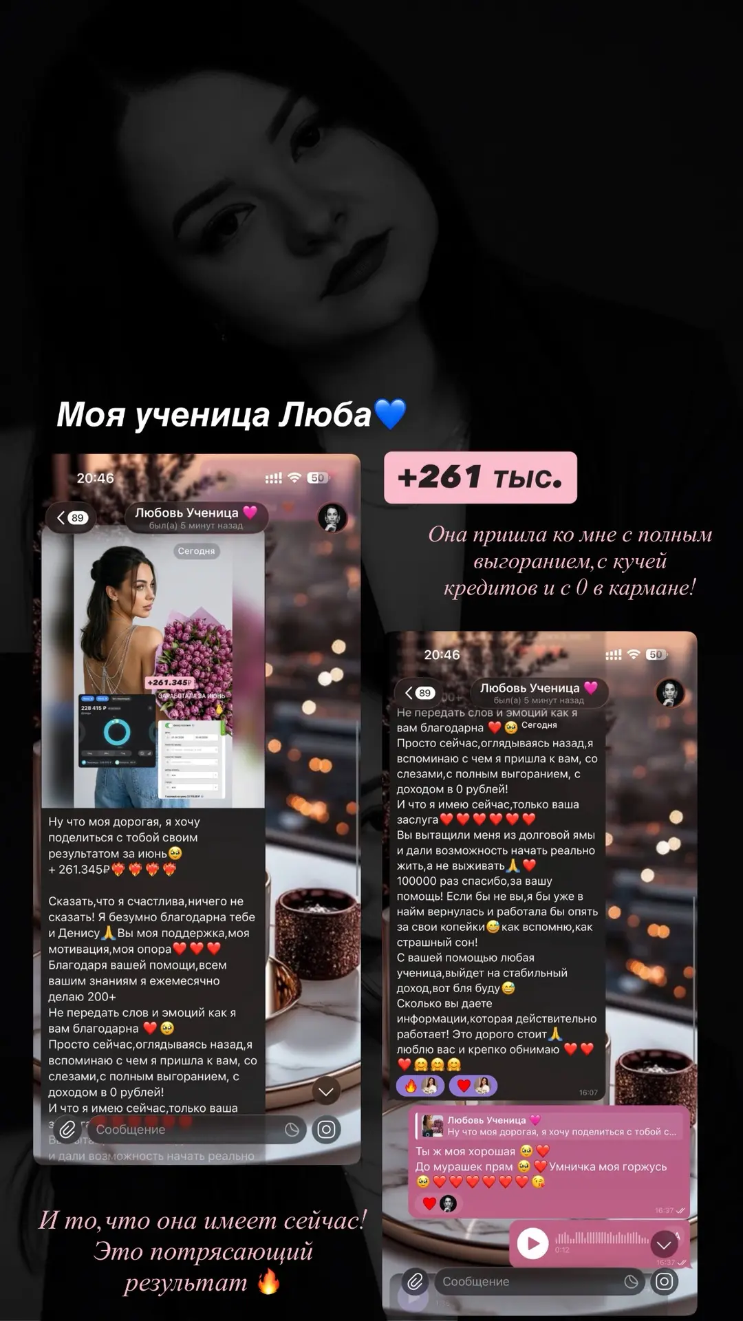 ИЮНЬСКИЙ ОТЧЕТ: Сколько реально зарабатывают мои ученицы? А так же партнеры проекта 🔥