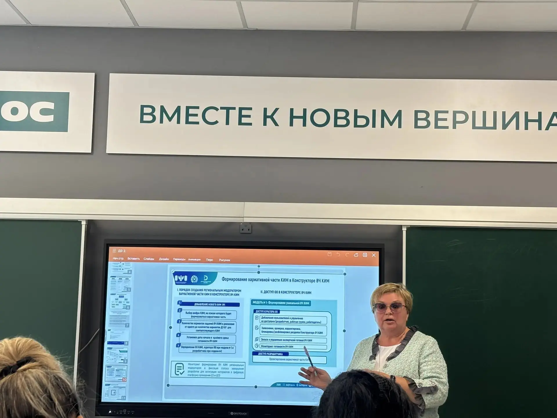 Кольцова А. И. , методист колледжа приняла участие в  управленческом семинаре «Интеграц...