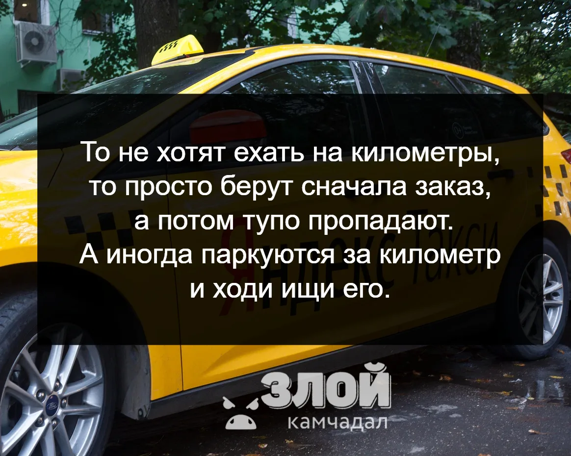 Бесит такси!😤