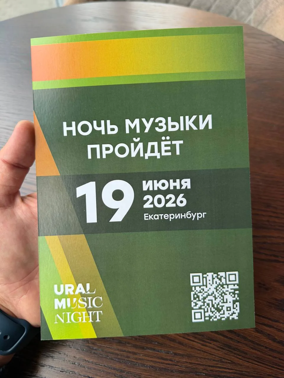 Встречаем первый гастрофестиваль этого лета: «Урал. Музыка. Еда»!

Лето в Екатеринбурге начинается с